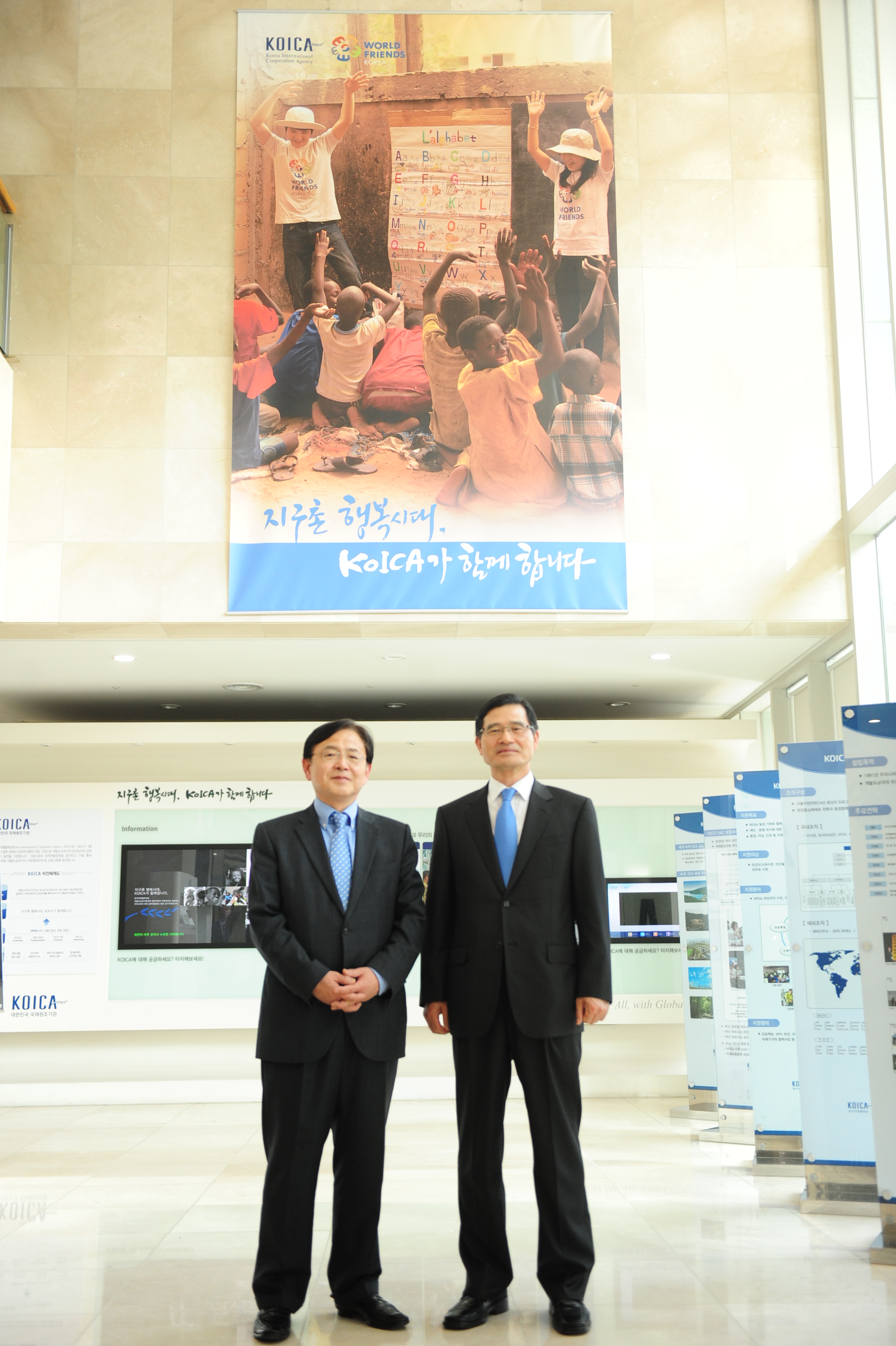 한국환경정책·평가연구원과 한국국제협력단 간 업무협조약정 2