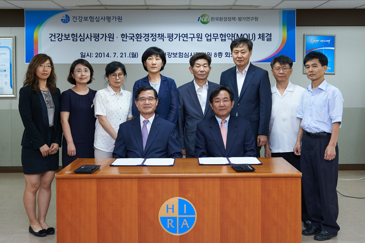 한국환경정책·평가연구원 · 건강보험심사평가원 업무협약 2