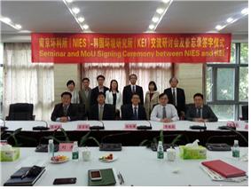 KEI-NIES(Nanjing Institute of Environmental Sciences) MoU Signig Ceremony and Joint Workshop 1