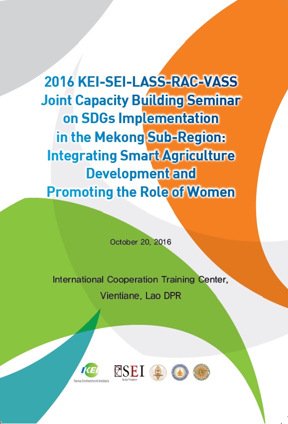 2016 KEI-SEI-LASS-RAC-VASS Joint Seminar 1