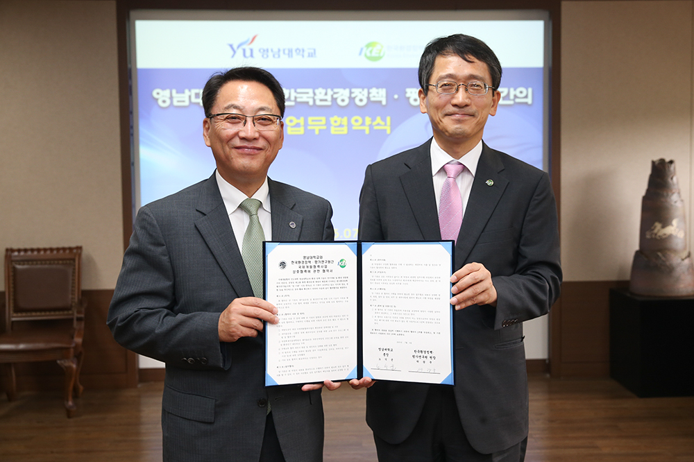 한국환경정책·평가연구원과 영남대학교간 국제개발협력사업 상호협력에 관한 협약 1
