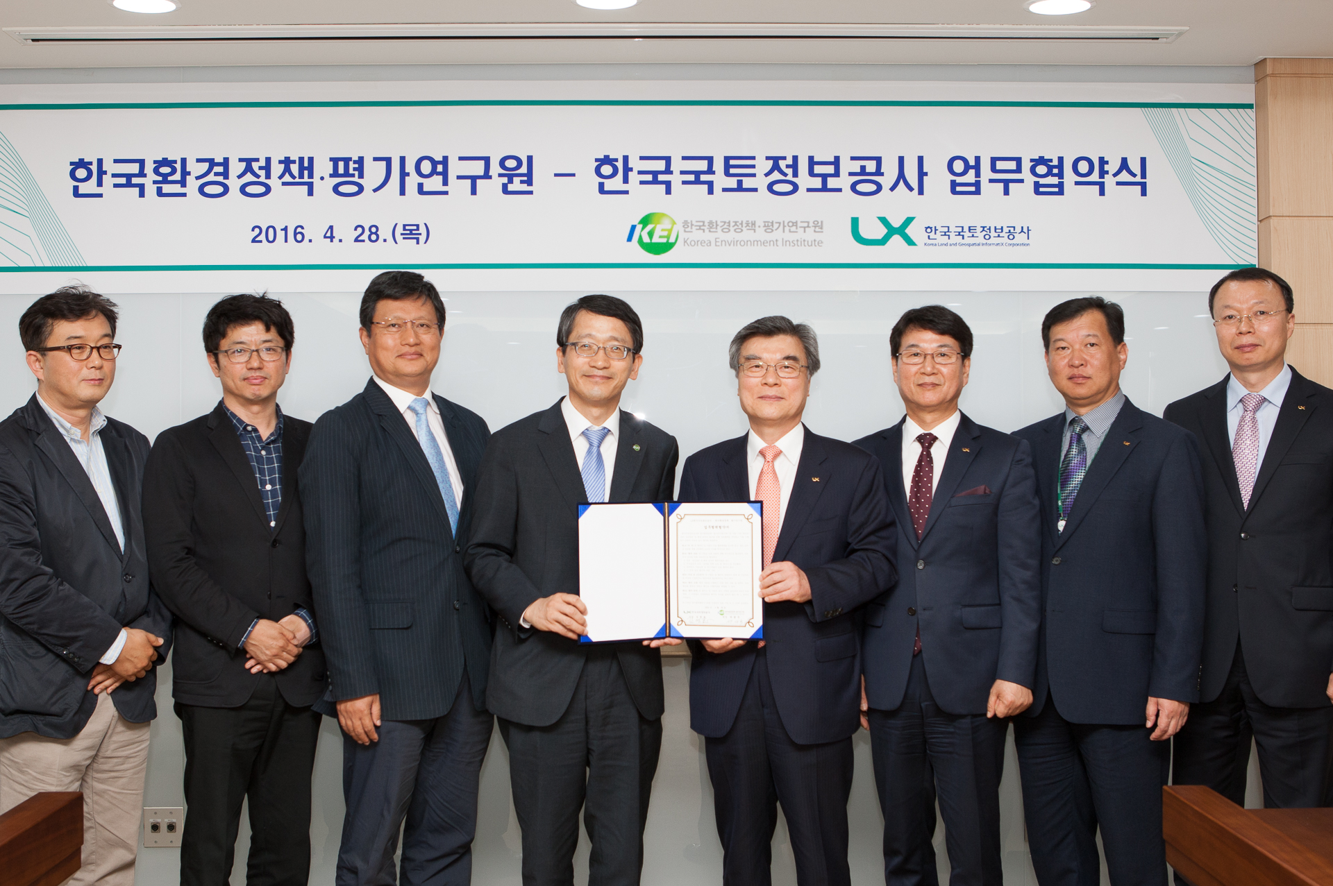 (KEI - LX한국국토정보공사) 업무협력협약서 2