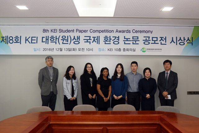 8th KEI Student Paper Competition Awards Ceremony 1