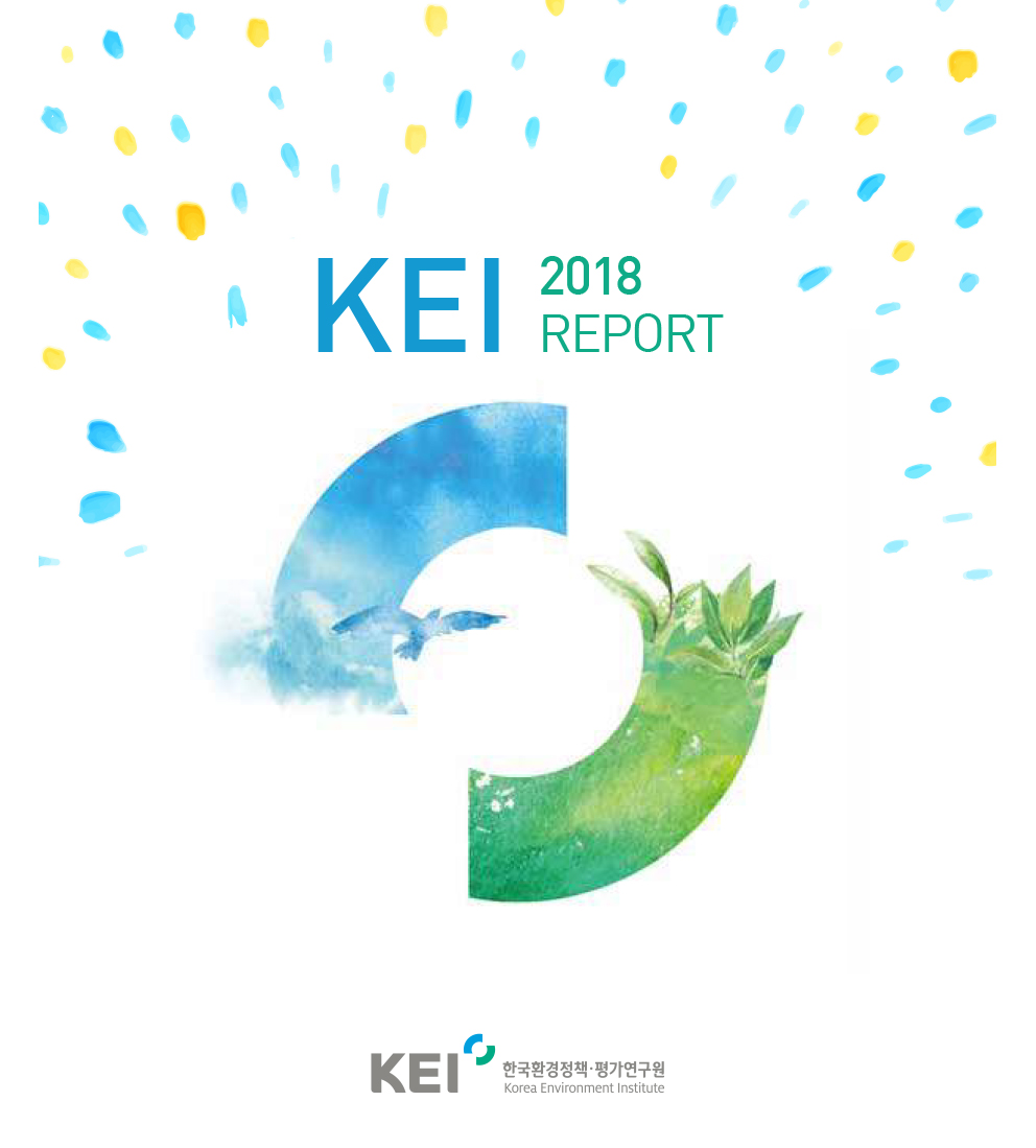 KEI 2018 REPORT KEI 한국환경정책ㆍ평가연구원 Korea Environment Institute