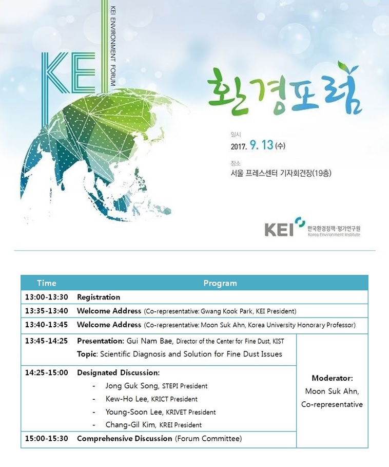 The 9th KEI Environment Forum 1