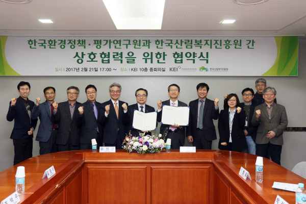 한국환경정책ㆍ평가연구원과 한국산림복지진흥원간상호협력을 위한 협약서 사진2