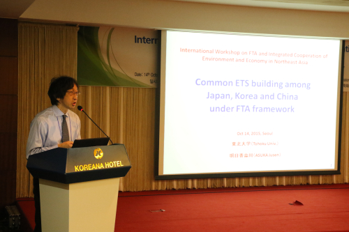 International Workshop on FTA and Integrated Cooperation of Environment and Economy in Northeast Asia 4