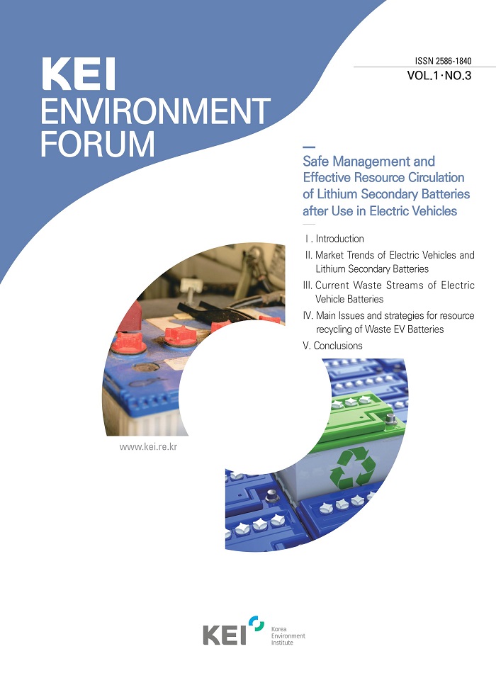[KEI Environment Forum] Vol 1. No 3 'Safe Management and Effective Resource Circulation of Lithium Secondary Batteries after Use in Electric Vehicles'