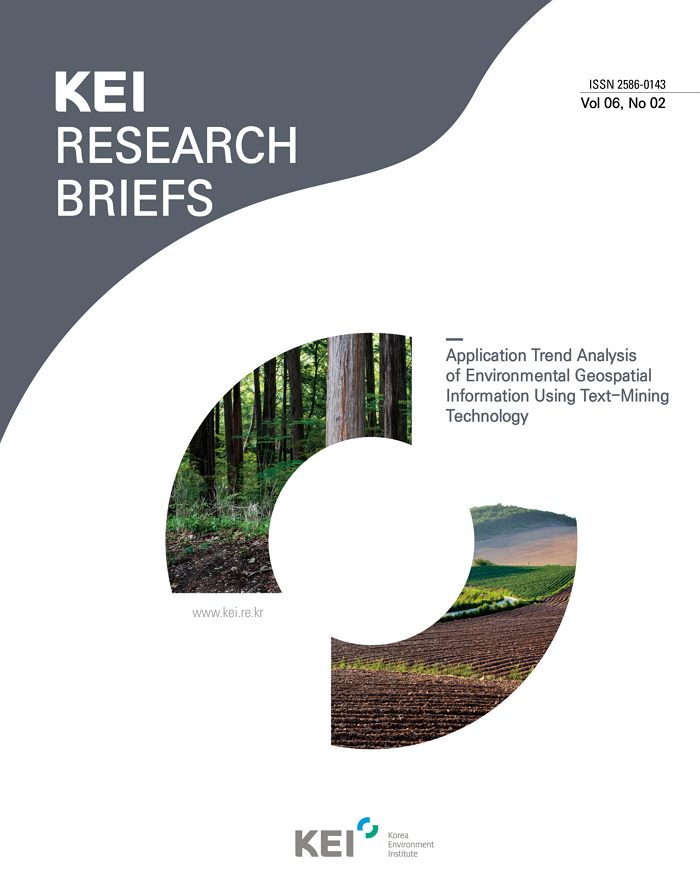 [KEI Research Briefs Vol.6 No.2] Application Trend Analysis of Environmental Geospatial Information Using Text-Mining Technology