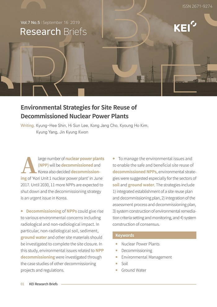 [KEI Research Briefs Vol.7 No.5] Environmental Strategies for Site Reuse of Decommissioned Nuclear Power Plants