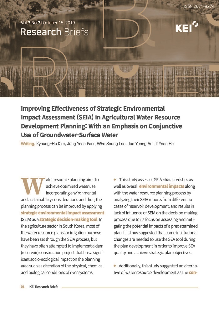 [KEI Research Briefs Vol.7 No.7] Improving Effectiveness of Strategic Environmental Impact Assessment (SEIA) in Agricultural Water Resource Development Planning: With an Emphasis on Conjunctive Use of Groundwater-Surface Water