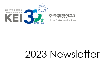 2023 KEI Newsletter Vol.1