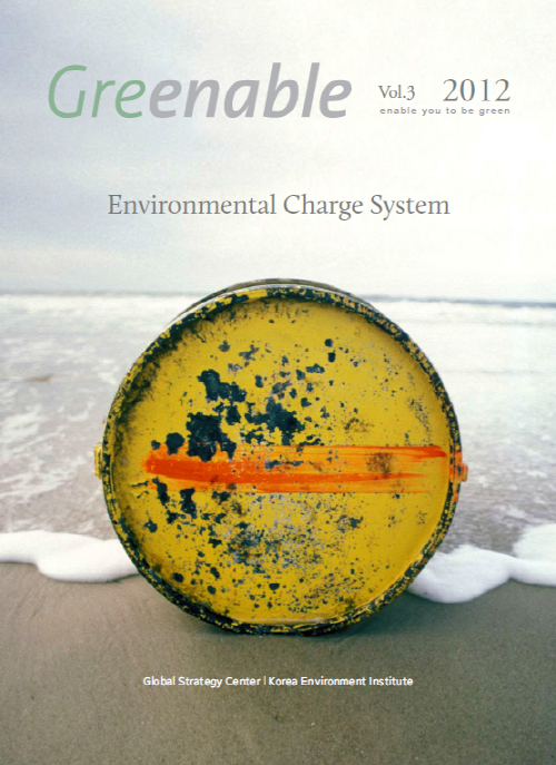 Greenable Vol.3 2012 Environmental Charge System 1 / 자세한내용은 아래의 PDF를 확인해주세요.