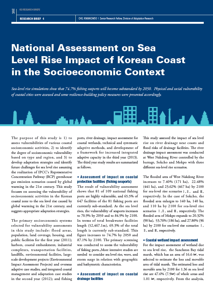 [KEI Research Brief Vol.1 No.2 Brief 4.] National Assessment on Sea Level Rise Impact of Korean Coast in the Socioeconomic Context에 대한 설명이미지입니다. 자세한 내용은 아래의 글을 참고해주세요