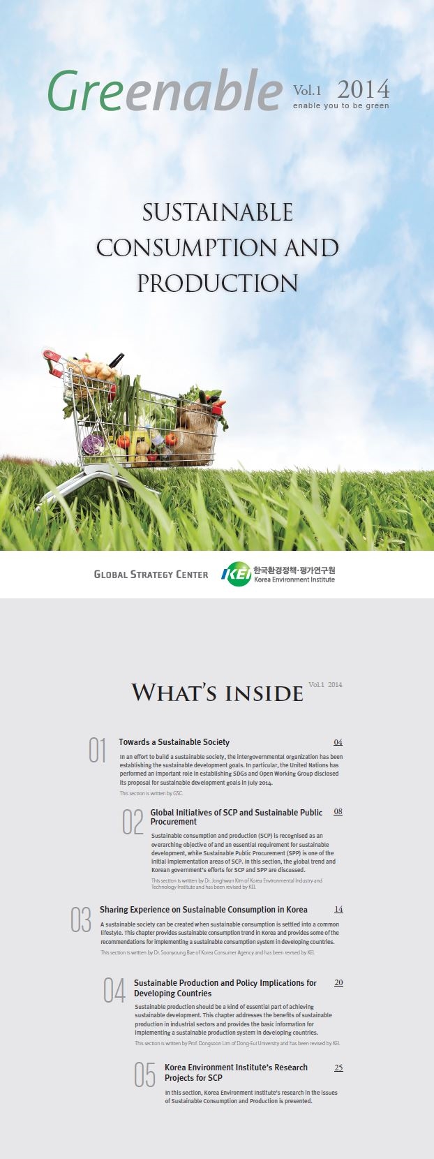 Greenable Vol.1 2014 Sustainable consumption and Production  / 자세한 내용은 아래의 PDF를 확인해주세요