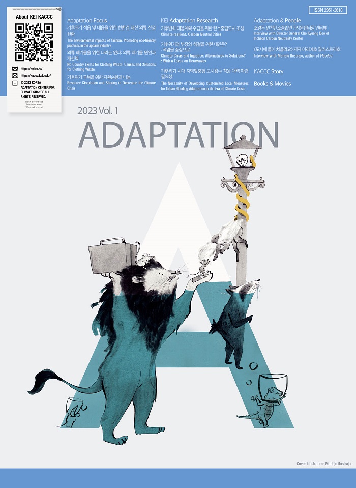 2023 ADAPTATION Vol.1