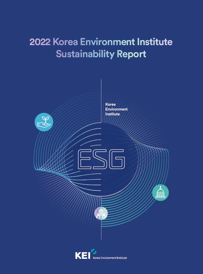 2022년도 한국환경연구원 지속가능경영보고서(영문)