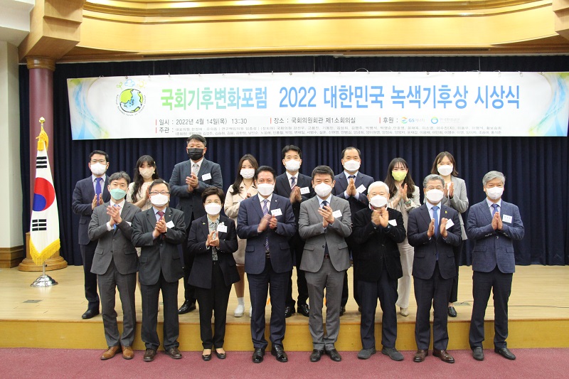 KEI 국가기후위기적응센터2022 대한민국 녹색기후상 수상